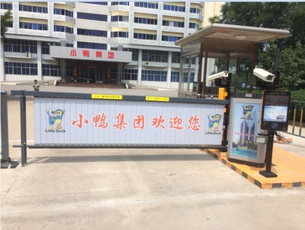 莒南广告道闸