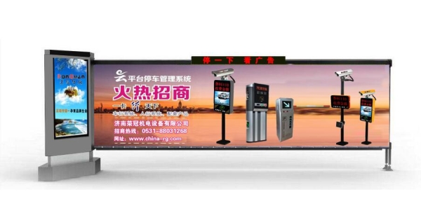 莒南济南广告道闸
