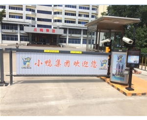 莒南广告道闸