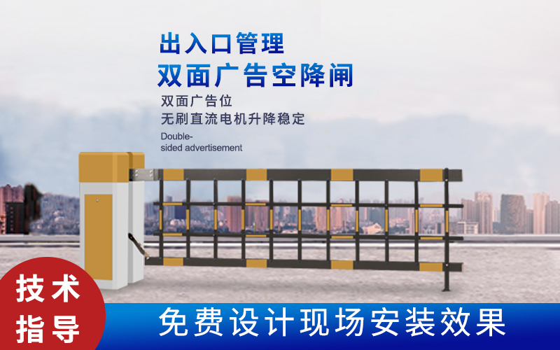 莒南新款空降闸