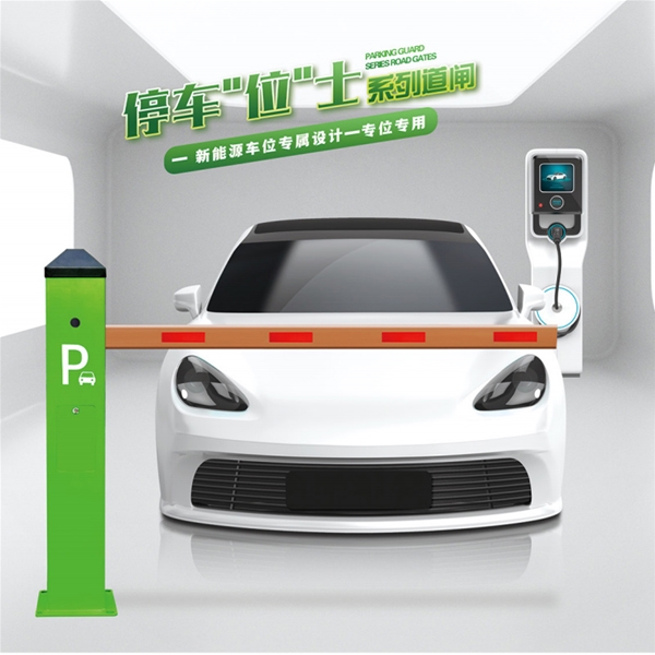 莒南RG-CW系列车位小道闸